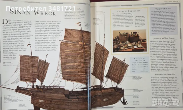 The Atlas of Shipwreck and Treasure, снимка 5 - История, политика и общество - 55964228