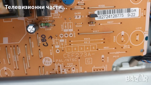 Orion TV26RN1 с дефектно захранване и борд - здрав панел V260B1-L01 Rev.C1, снимка 5 - Части и Платки - 37373769