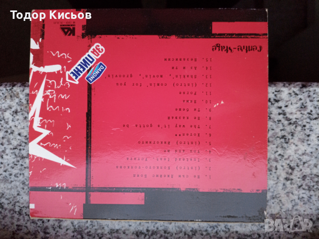 Руши Видинлиев – Независим, снимка 2 - CD дискове - 44915231