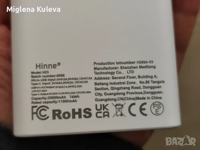 Преносима батерия Hinne 20000 mAh, снимка 3 - Външни батерии - 56098522