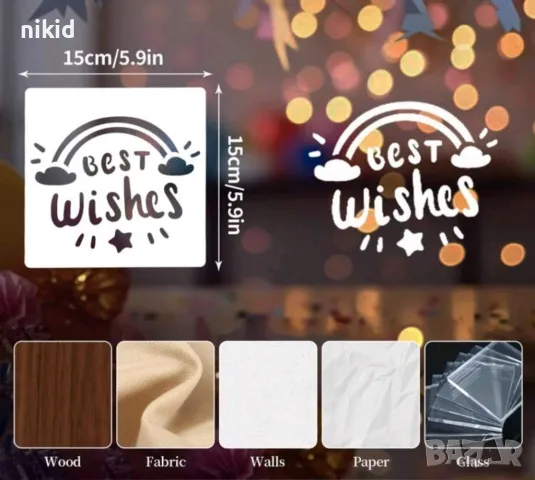 16 вида Happy Birthday надпис Рожден ден с парти стенсил шаблон спрей за торта украса кекс декорация, снимка 3 - Други - 49471813