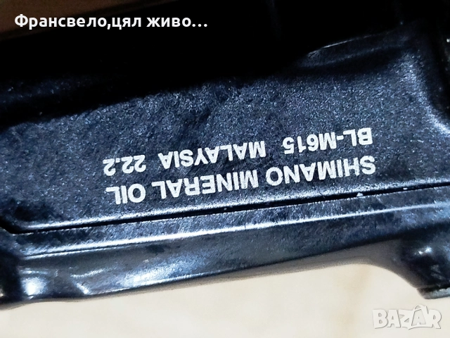 Предна Хидравлична спирачка за велосипед Shimano bl m 615, снимка 2 - Части за велосипеди - 52309297