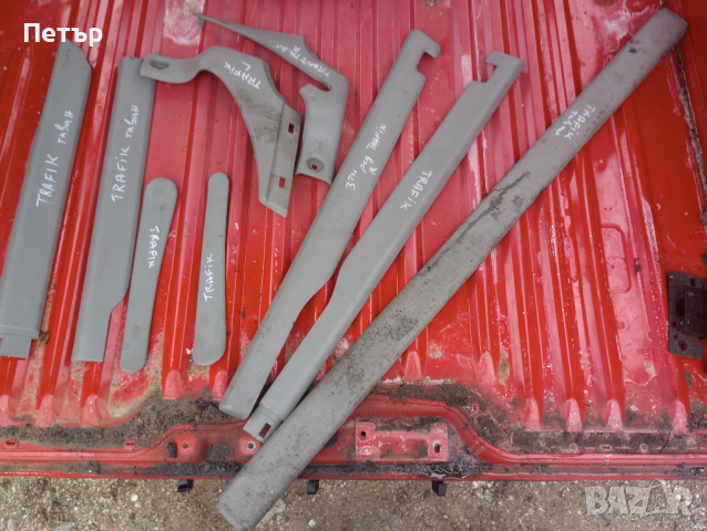 Интериорни пластмаси пътнически рено трафик Опел виваро 2001-2014г