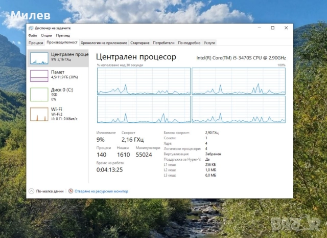 Мощен компютър Intel core i5