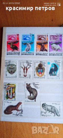 Пощенски марки колекция, снимка 16 - Филателия - 37430902