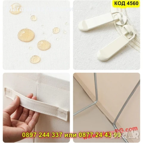 Текстилна кутия за дрехи с метална рамка – бежова, сгъваема - КОД 4561, снимка 6 - Други - 50874070