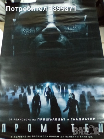 Продавам плакати цена 10 лева, снимка 14 - DVD филми - 52180266