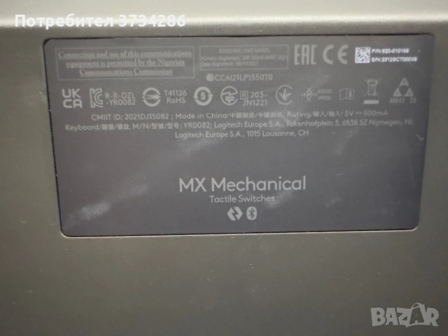 Клавиатура Logitech MX Mechanical., снимка 4 - Клавиатури и мишки - 53148905