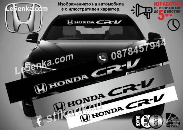 Сенник Honda, снимка 4 - Аксесоари и консумативи - 36615578
