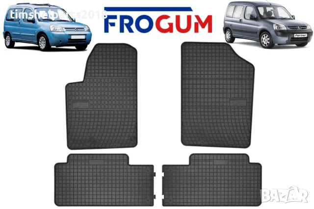 Гумени стелки Frogum Peugeot Partner 1999-2010 пътническа версия/Citroen Berlingo пътническа версия 
