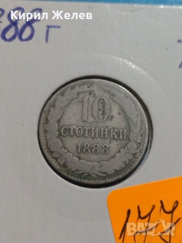 Монета 10 стотинки 1888 година Княжество България - 17780, снимка 2 - Нумизматика и бонистика - 31065347