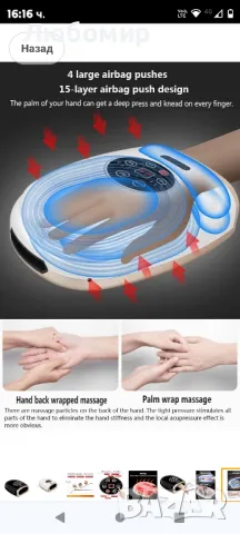 Ръчен масажор за артрит и карпален тунел, безжичен електрически масажор за ръце , снимка 5 - Масажори - 47813789