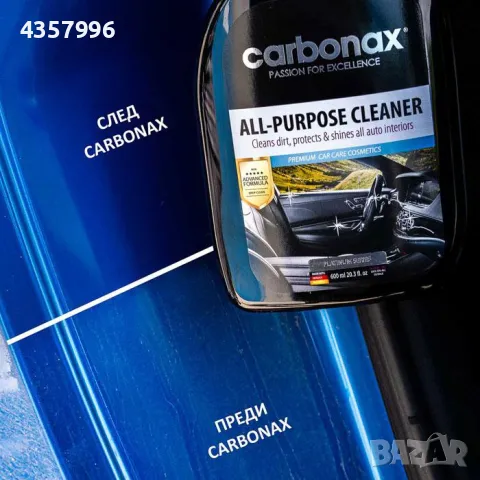  Спрей за почистване на автомобилен интериор Carbonax 720мл 110, снимка 5 - Аксесоари и консумативи - 49609241