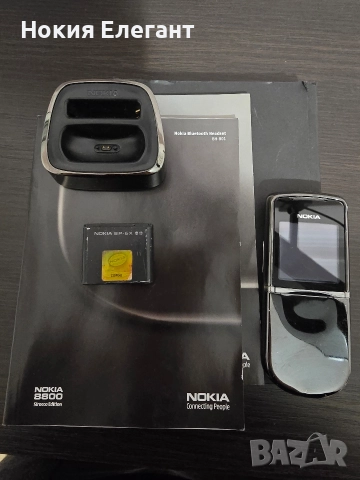 Nokia 8800 Sirocco file packet 