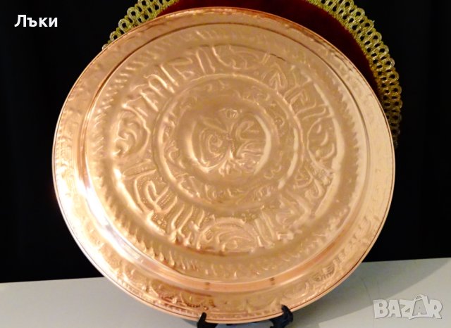 Масивен меден поднос,плато 32 см.,орнаменти. , снимка 3 - Антикварни и старинни предмети - 42241071