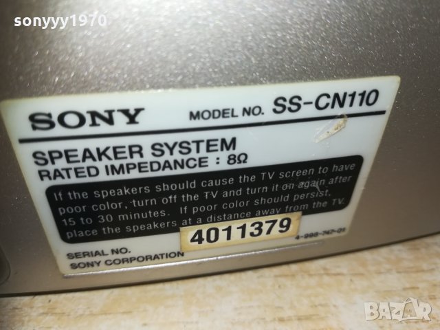 sony center & surround speaker 2201219821, снимка 6 - Тонколони - 31512523