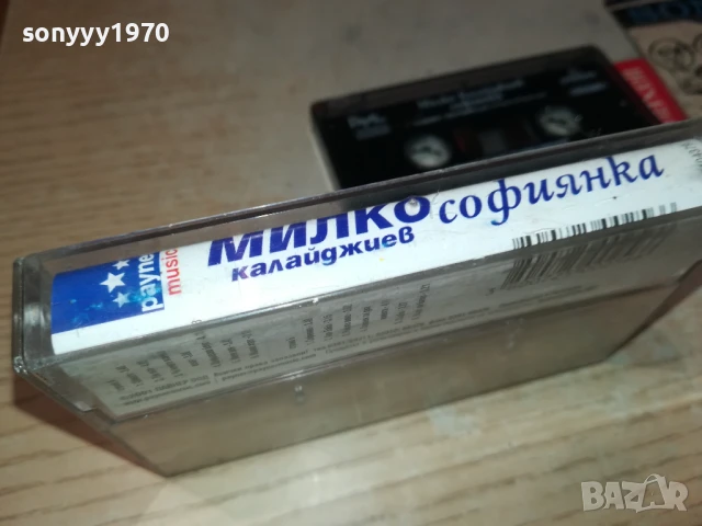МИЛКО КАЛАЙДЖИЕВ-ОРИГИНАЛНА КАСЕТА 0607250856, снимка 10 - Аудио касети - 50923130
