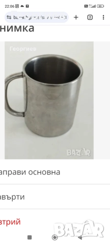 Термо чаши,канче,Голяма Кафеварка., снимка 9 - Прибори за хранене, готвене и сервиране - 49478588