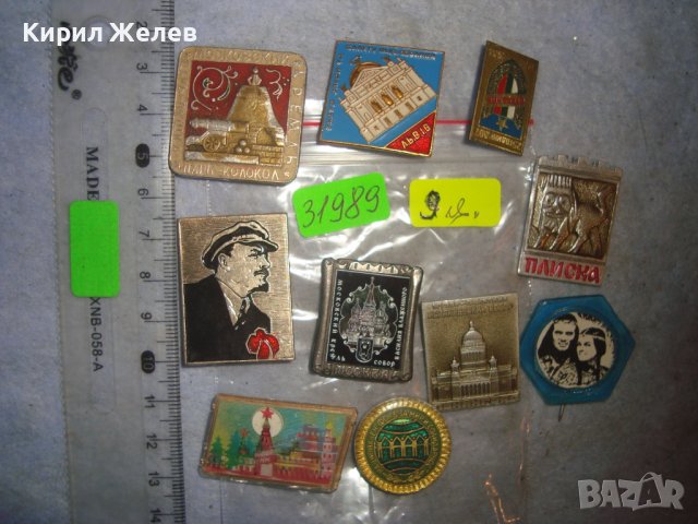 ЛОТ ДЕСЕТ СССР и НРБ РЕДКИ СОЦ КОЛЕКЦИОНЕРСКИ ЗНАЧКИ 31989, снимка 8 - Колекции - 38165552