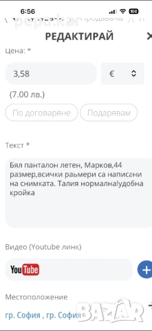 2 модела Бели панталони,Нов ,с етикет,памучен панталон размер М-L, снимка 11 - Панталони - 28759214