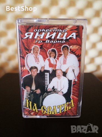 Оркестър Яница гр. Варна - На сватба