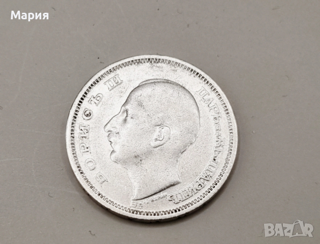 Сребърна монета 50 лева Борис III 1930г. 9.91гр