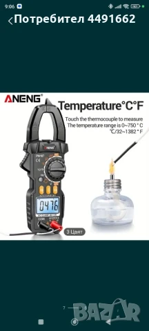 Цифрови амперклещи с термосонда, снимка 7 - Друга електроника - 50529746