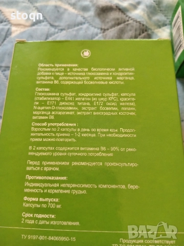 Продавам комплект кремове и хр.добавка, снимка 6 - Хранителни добавки - 51943204