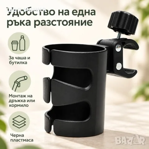 Универсален държач за чаша и бутилка за количка, велосипед и тротинетка – регулируем, черен, снимка 3 - Аксесоари за велосипеди - 56129227