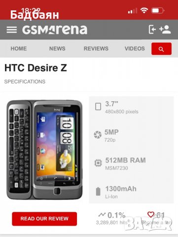 HTC Desire Z , снимка 10 - HTC - 37544028