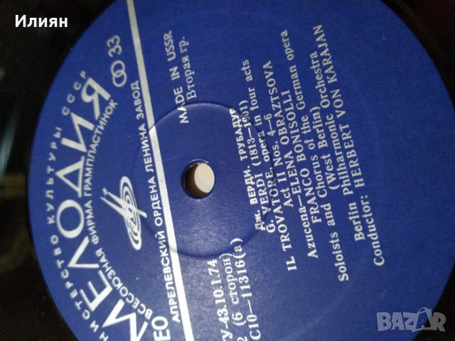 5 Плочи ,,- 5лв., снимка 8 - Грамофонни плочи - 31006204