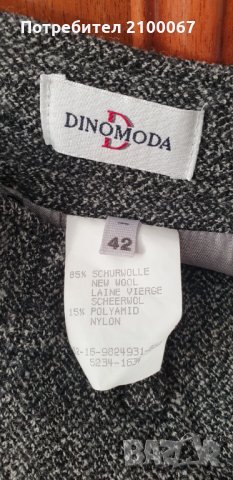 Дамска пола, вълнена