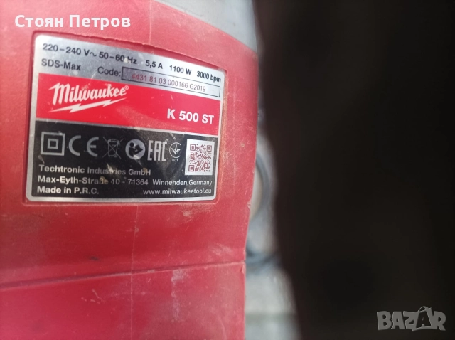 Къртач Milwaukee K500ST, SDS-Max, 1100 W, 7.5 J, снимка 8 - Бормашини - 52970233