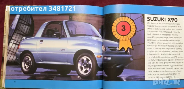 Top Gear Crap Cars, снимка 12 - Други - 55817138