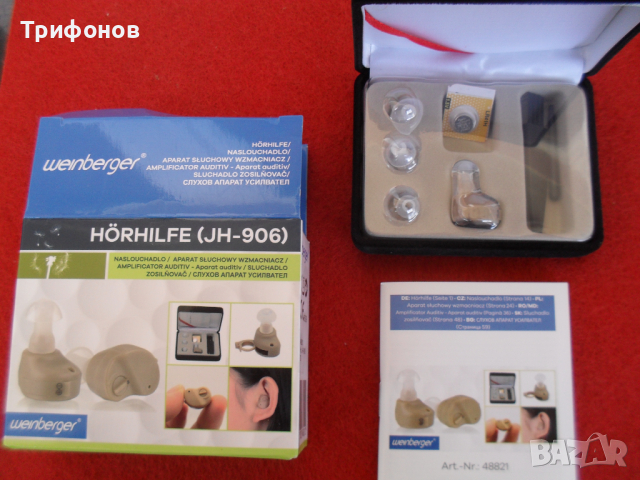 ОРИГИНАЛ мини „Weinberger“ немскки слухов апарат с регулирне на звука+ 3 размера тапи+ сертификат, снимка 8 - Слухови апарати - 44805906