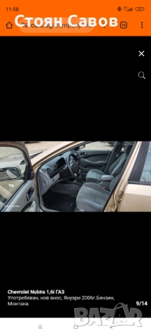 Продавам кола, снимка 7 - Автомобили и джипове - 52636605