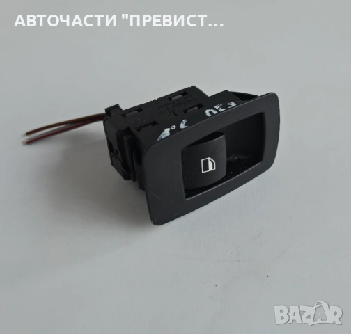 Задно Ляво Копче Ел. Стъкла БМВ е90 е91 е87 BMW e90 e91 е87 05-10г