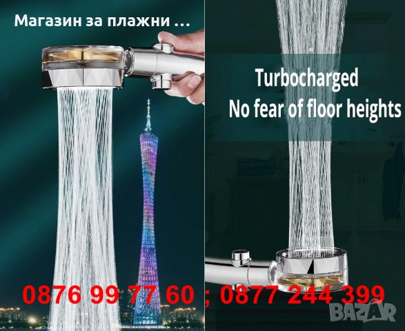Турбо душ слушалка с перка и 3Д ефект - КОД 3729, снимка 8 - Други стоки за дома - 37574650