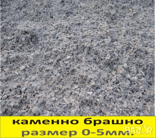Каменно и Мраморно БРАШНО -ДОСТАВКА на строителни материали , снимка 8 - Строителни материали - 42865114