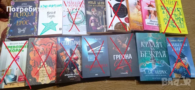 Продавам запазени книги, комикси и помагала, снимка 6 - Художествена литература - 55445921