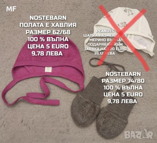 МЕРИНО ВЪЛНЕНИ АКСЕСОАРИ , снимка 5 - Шапки, шалове и ръкавици - 55943763