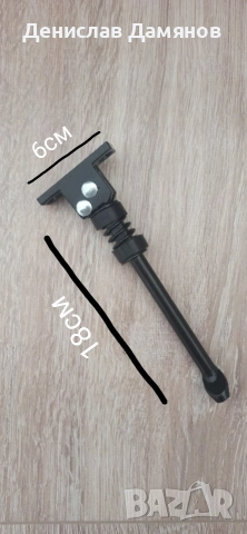 Степенка за електрическа тротинетка 