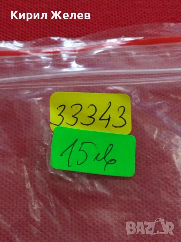 Пощенски марки ЦАРСТВО БЪЛГАРИЯ Цар Борис трети стари редки за КОЛЕКЦИЯ 33343, снимка 11 - Филателия - 40476718