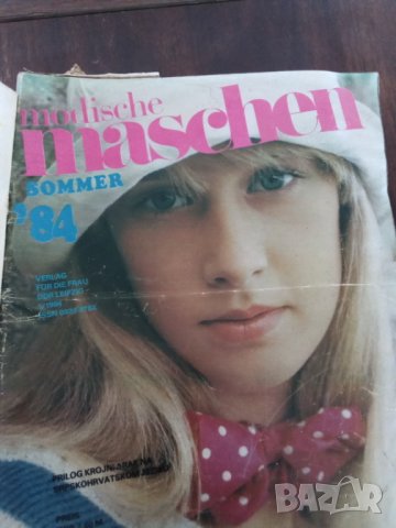Списание Modische Maschen, снимка 5 - Списания и комикси - 37097511