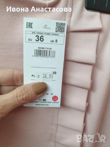 РОЗОВА ПОЛА , снимка 4 - Поли - 31616586