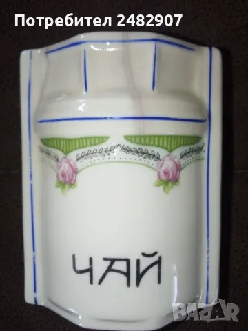 Старо порцеланово бурканче , снимка 4 - Други - 49514722