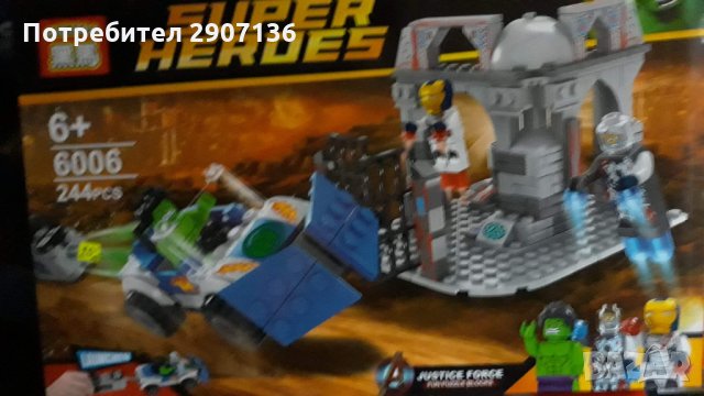 супер герои непобедимите конструктор, снимка 2 - Конструктори - 31156169