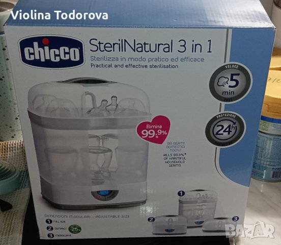 Стерилизатор за шишета 