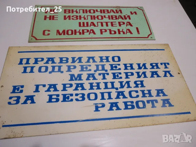Ретро табели.......