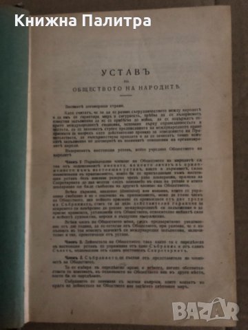 Междудържавно право въведение и обща часть отъ георги геновъ, снимка 3 - Други - 35203988